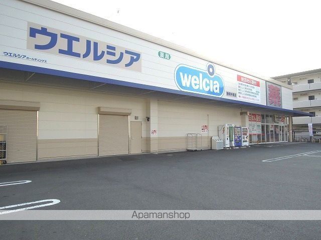 ドラックストア　ウエルシア静岡中原店（ドラッグストア）まで750m