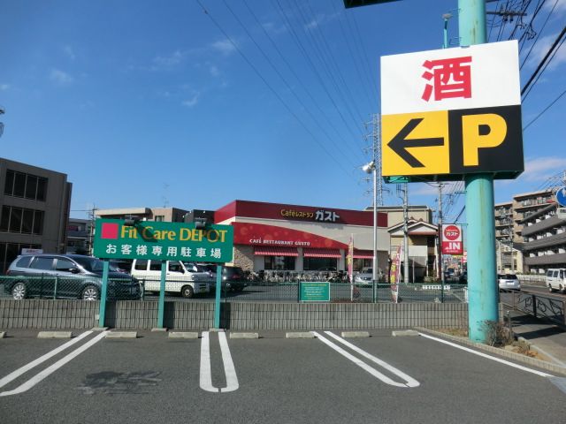 飲食店　ガスト新川崎明津店（飲食店）まで773m
