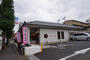 飲食店　華屋与兵衛 梶ヶ谷店（飲食店）まで659m