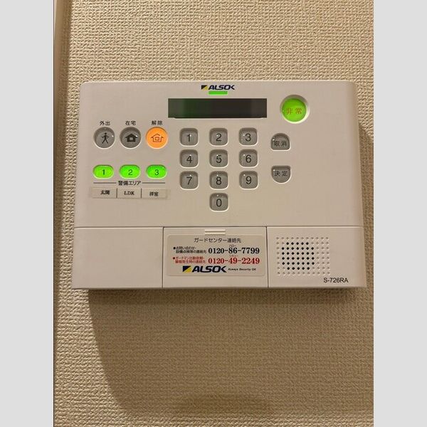 その他設備　ALSOKホームセキュリティ