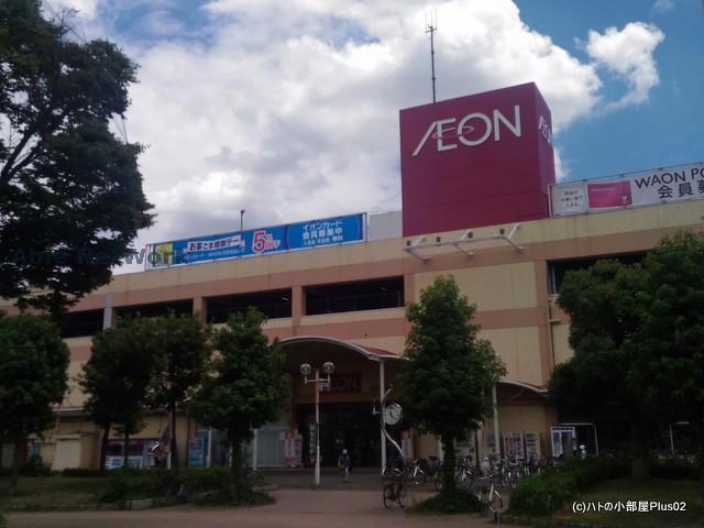 スーパー　イオン東鷲宮店（スーパー）まで910m