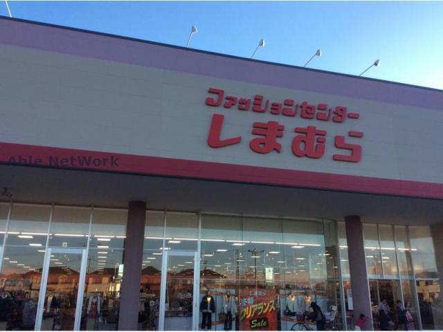 ショッピングセンター　ファッションセンターしまむらベスタ東鷲宮店（ショッピングセンター）まで1665m