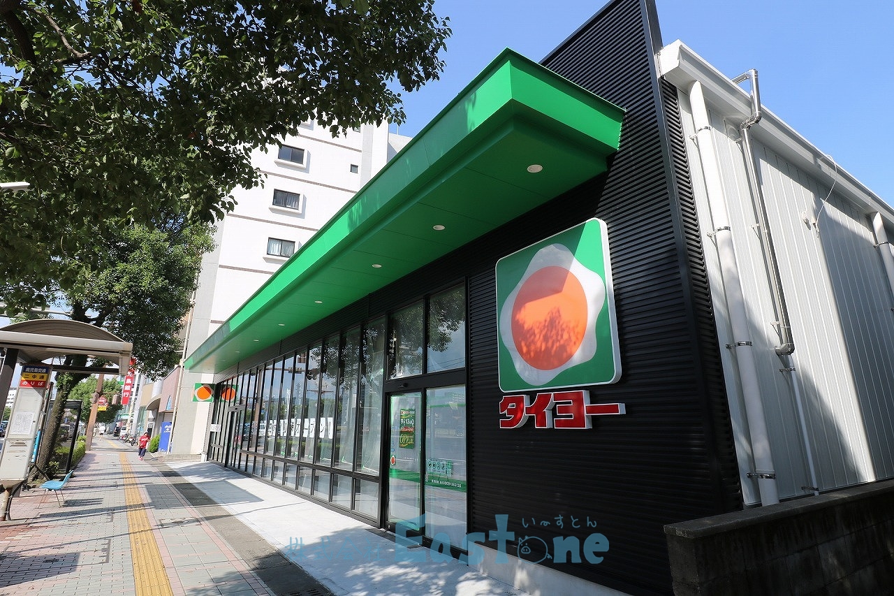 スーパー　タイヨー荒田店（スーパー）まで211m