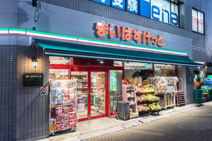 スーパー　まいばすけっと 木場駅前店（スーパー）まで203m