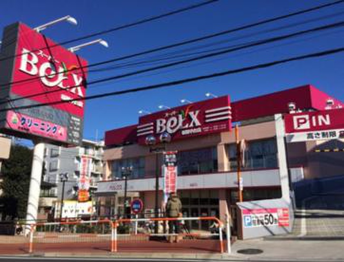 スーパー　ベルクス　板橋中台店（スーパー）まで740m