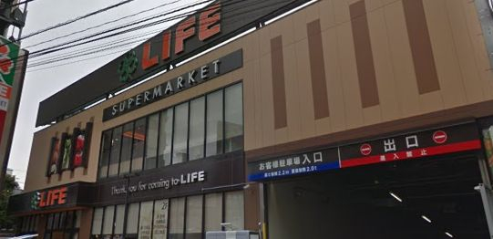 スーパー　ライフ若松河田駅前店（スーパー）まで906m
