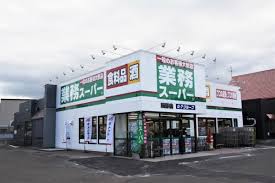 スーパー　業務スーパー西野店（スーパー）まで1084m