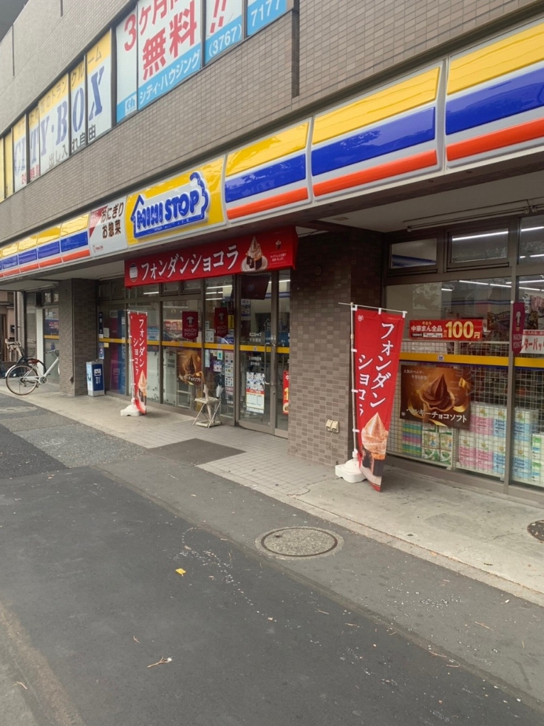 コンビニ　ミニストップ 平和島店（コンビニ）まで319m