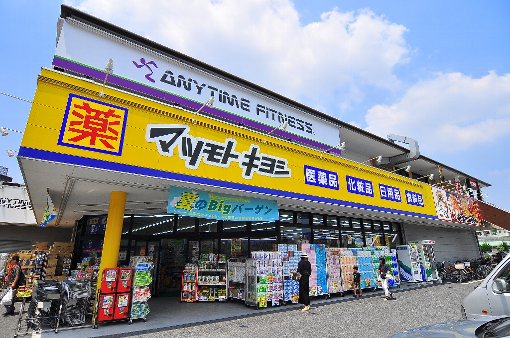 ドラックストア　ドラッグストアマツモトキヨシ 新柴又駅前店（ドラッグストア）まで400m