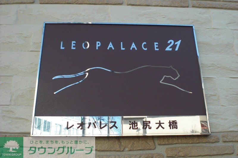 その他　物件名称板