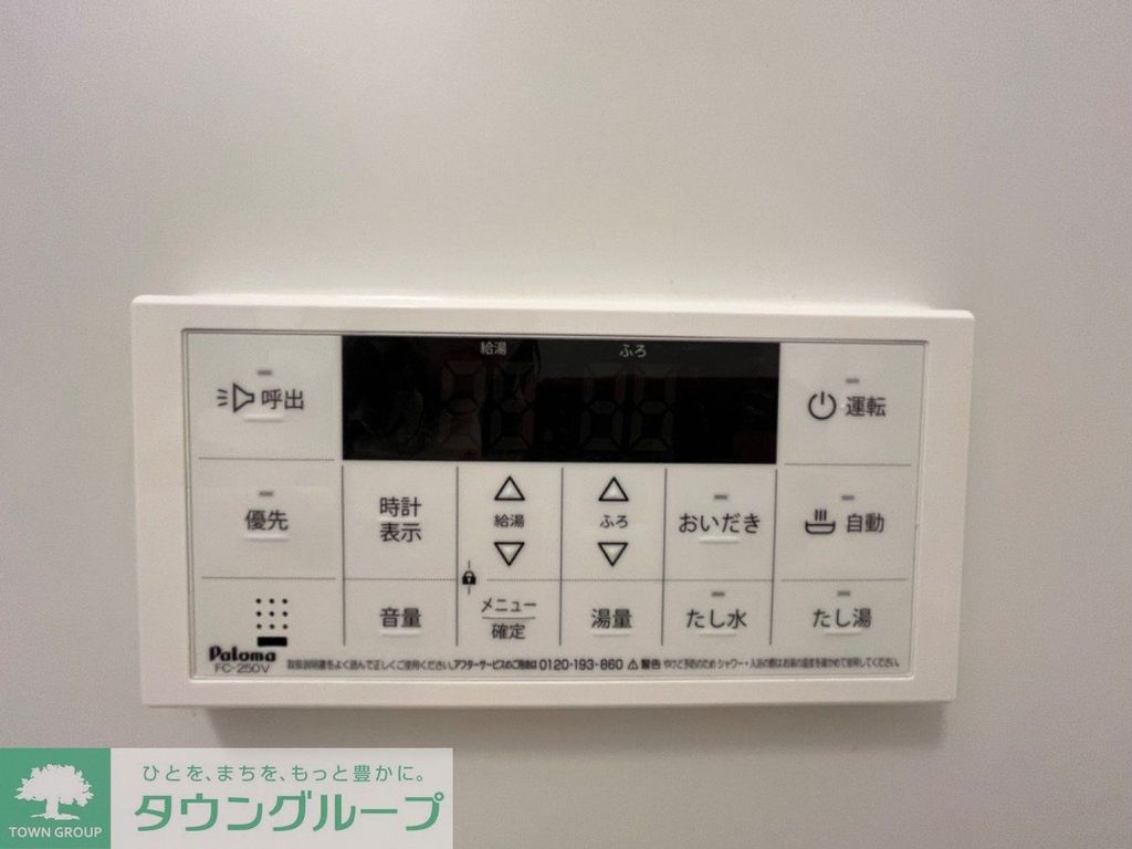 その他設備