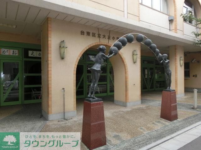 小学校　大正小学校（小学校）まで650m