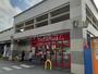 スーパー　マックスバリュ伊祖店（スーパー）まで579m