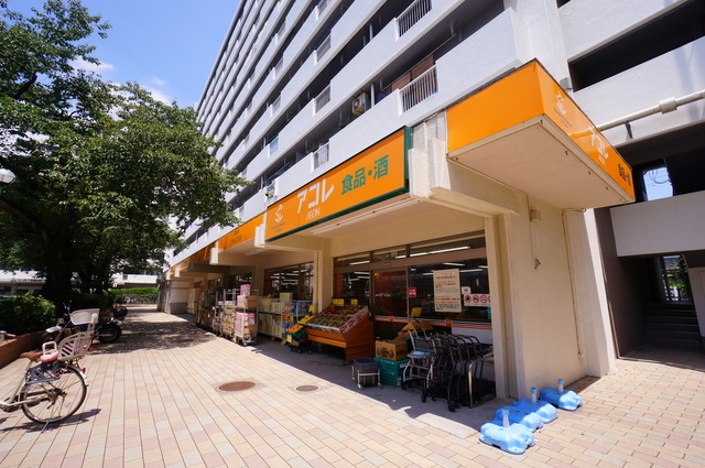 スーパー　アコレ朝霞膝折店（スーパー）まで625m