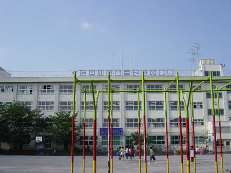 小学校　江戸川区立西一之江小学校（小学校）まで559m