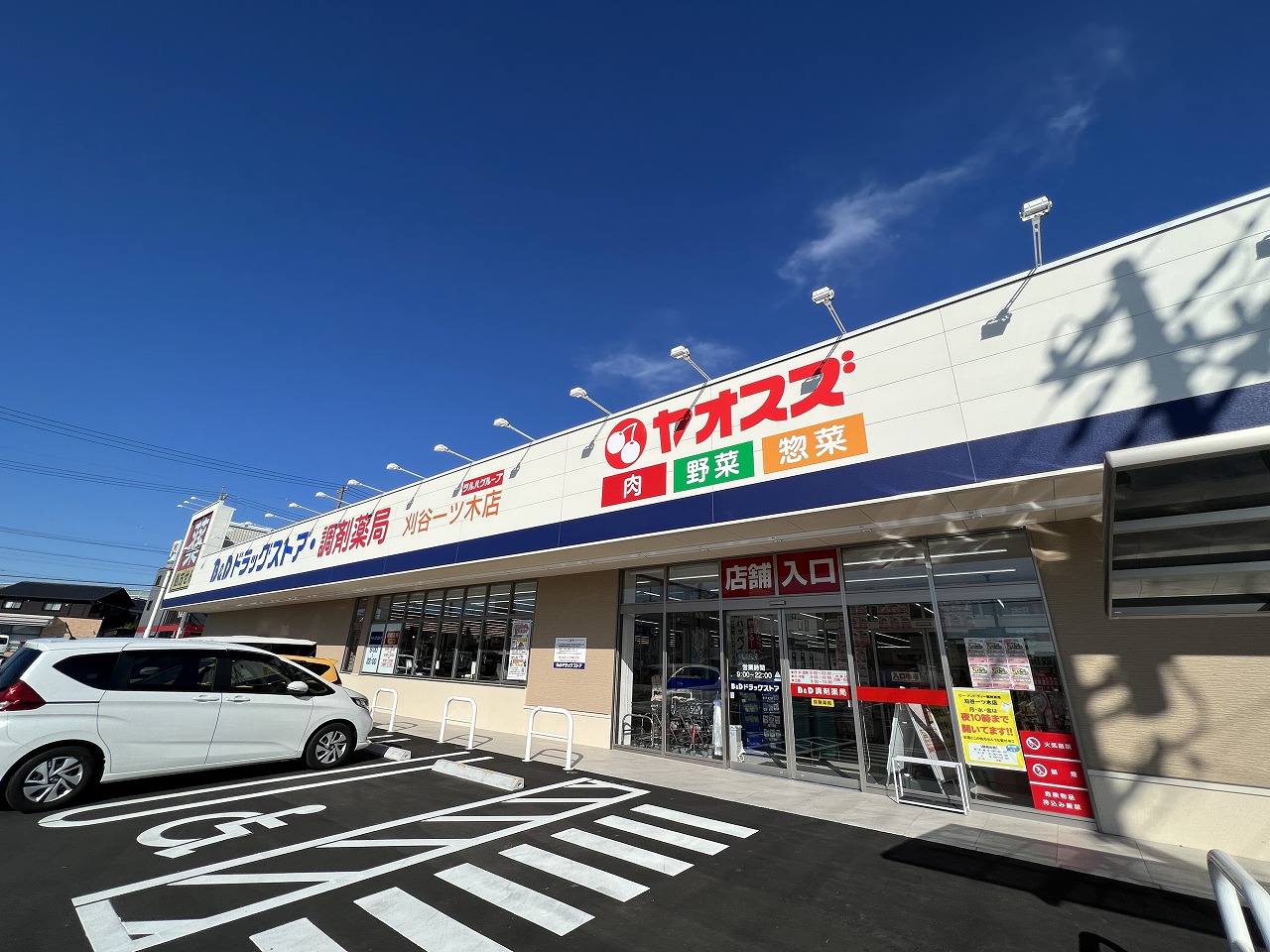 スーパー　ヤオスズ一ツ木店（スーパー）まで352m