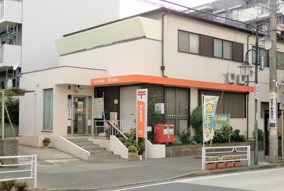 郵便局　横浜桜台郵便局（郵便局）まで247m
