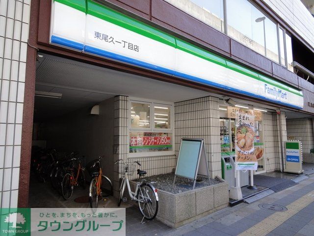 コンビニ　ファミリーマート東尾久一丁目店（コンビニ）まで142m