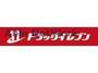 ドラックストア　ドラッグイレブン上通り店（ドラッグストア）まで535m