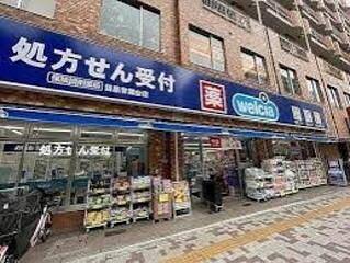 ドラックストア　ウエルシア目黒青葉台店（ドラッグストア）まで282m
