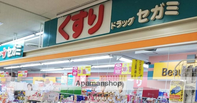 ドラックストア　ドラッグセガミ南江口店（ドラッグストア）まで140m