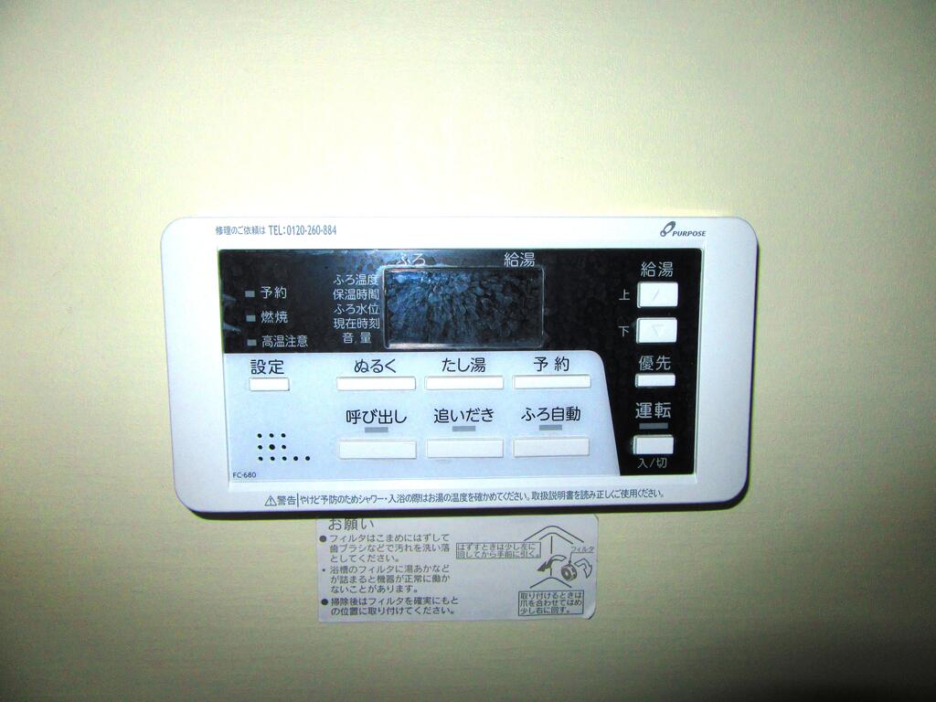 その他設備　いつでもあったか♪ 便利な追い炊き機能付き！