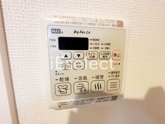 その他設備　雨の日に便利な浴室乾燥機付き♪