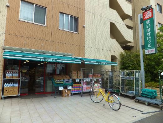 スーパー　まいばすけっと南馬込店（スーパー）まで407m