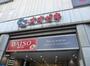スーパー　スーパーオオゼキ大森駅前店（スーパー）まで826m