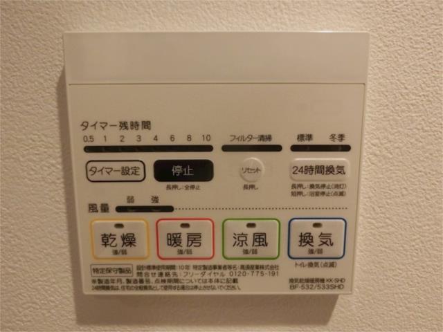 その他設備