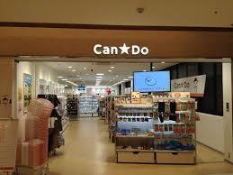 その他　Can★Doパウ中川山王店（その他）まで459m