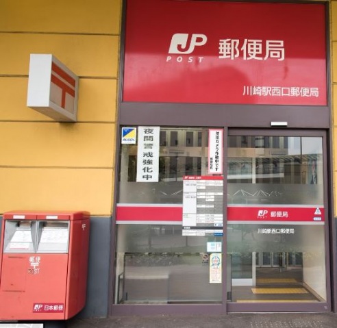 郵便局　川崎駅西口郵便局（郵便局）まで335m