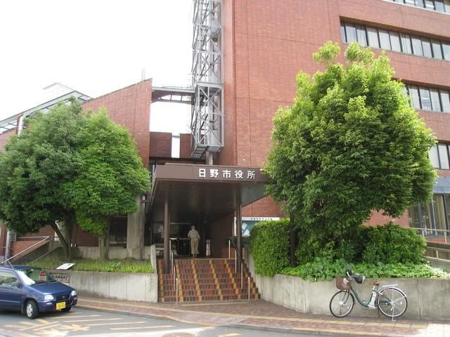 役所　日野市役所（役所）まで1270m