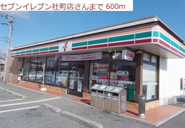 コンビニ　セブンイレブン（コンビニ）まで600m