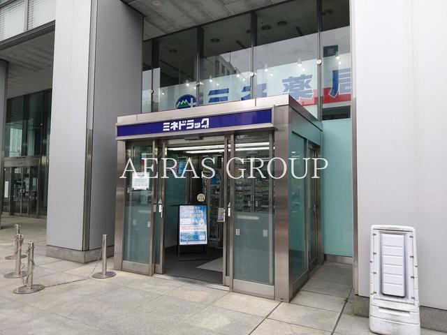 ドラックストア　ミネドラッグ 中野坂上店（ドラッグストア）まで535m