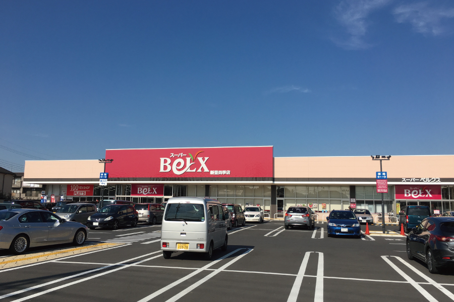 スーパー　ベルクス新豊四季店（スーパー）まで1194m