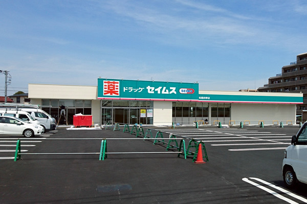 ドラックストア　ドラッグセイムス柏豊四季店（ドラッグストア）まで1013m