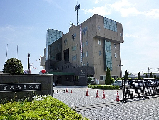 警察署・交番　我孫子警察署（警察署・交番）まで1000m