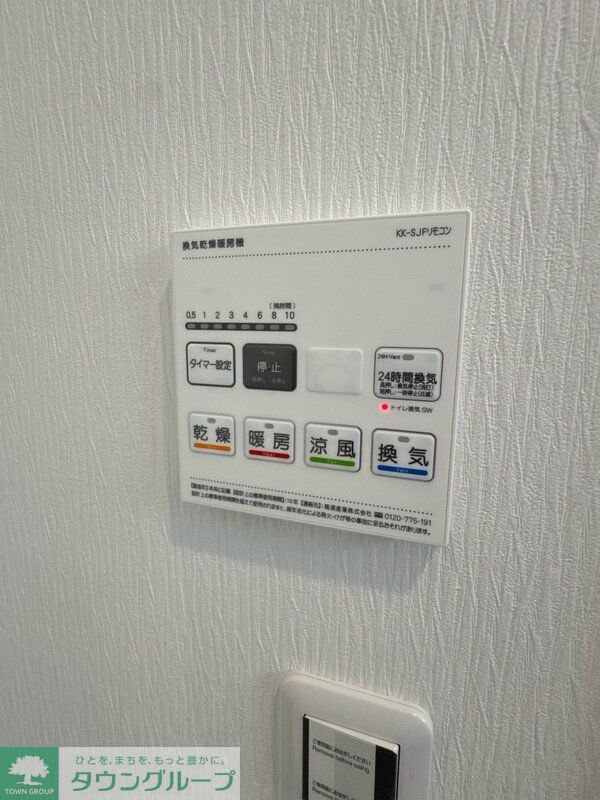 その他　設備