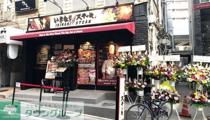飲食店　いきなりステーキ下北沢店（飲食店）まで740m