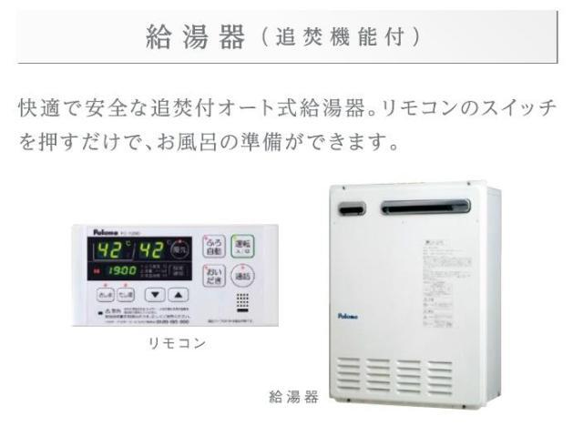 バス・シャワールーム　追焚機能（イメージ）
