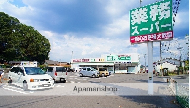 スーパー　業務スーパー日高原宿店（スーパー）まで295m
