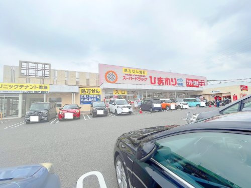 ドラックストア　スーパードラッグひまわり　中山店（ドラッグストア）まで355m