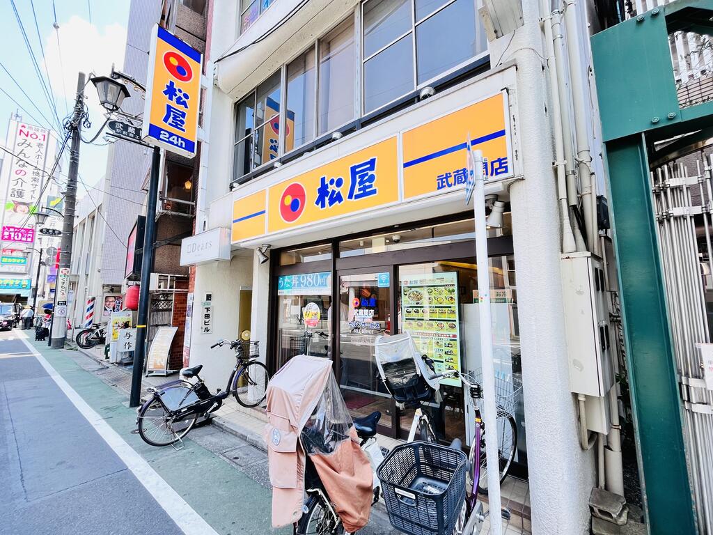 飲食店　松屋武蔵関店（飲食店）まで36m
