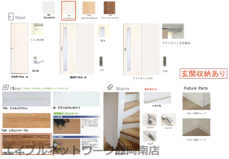 居室・リビング　設備イメージ