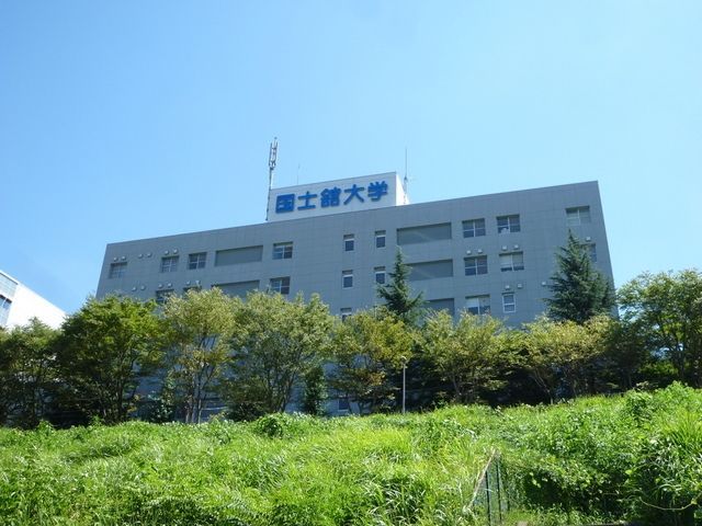 その他　国士舘大学（その他）まで2000m