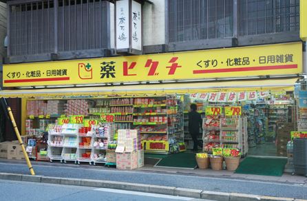 ドラックストア　薬ヒグチ赤坂店（ドラッグストア）まで412m