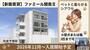牧志駅より徒歩12分 新築 4階建の賃貸物件