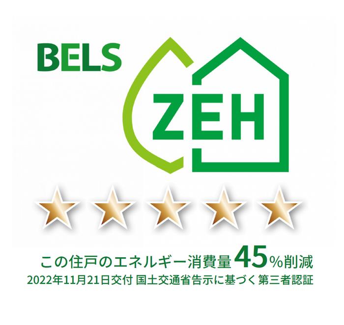 その他　ＢＥＬＳマーク（住戸）