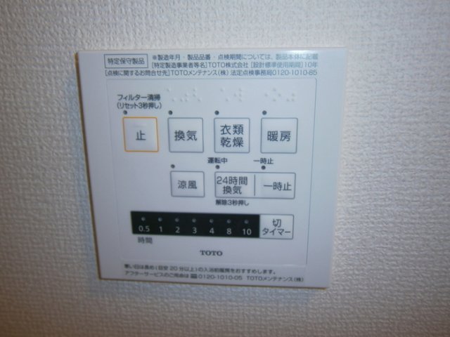 その他設備